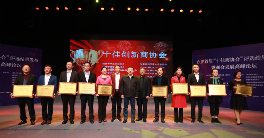 十佳創(chuàng)新.JPG