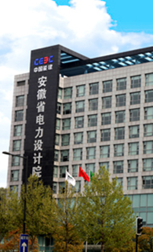 電力設計院.jpg